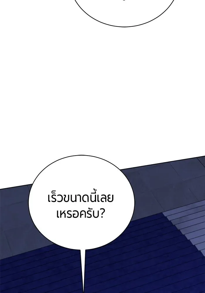The Magic Tower_s Problem Child ต_วอ_นตรายแห_งหอคอยเวท ตอนที่ ตอนที่ 45 รูปที่ 171