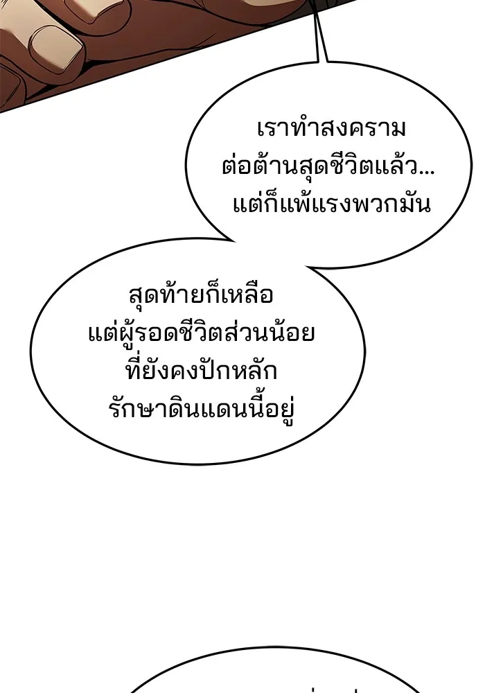 ครัวจอมเวท ตอนที่ 19 รูปที่ 103
