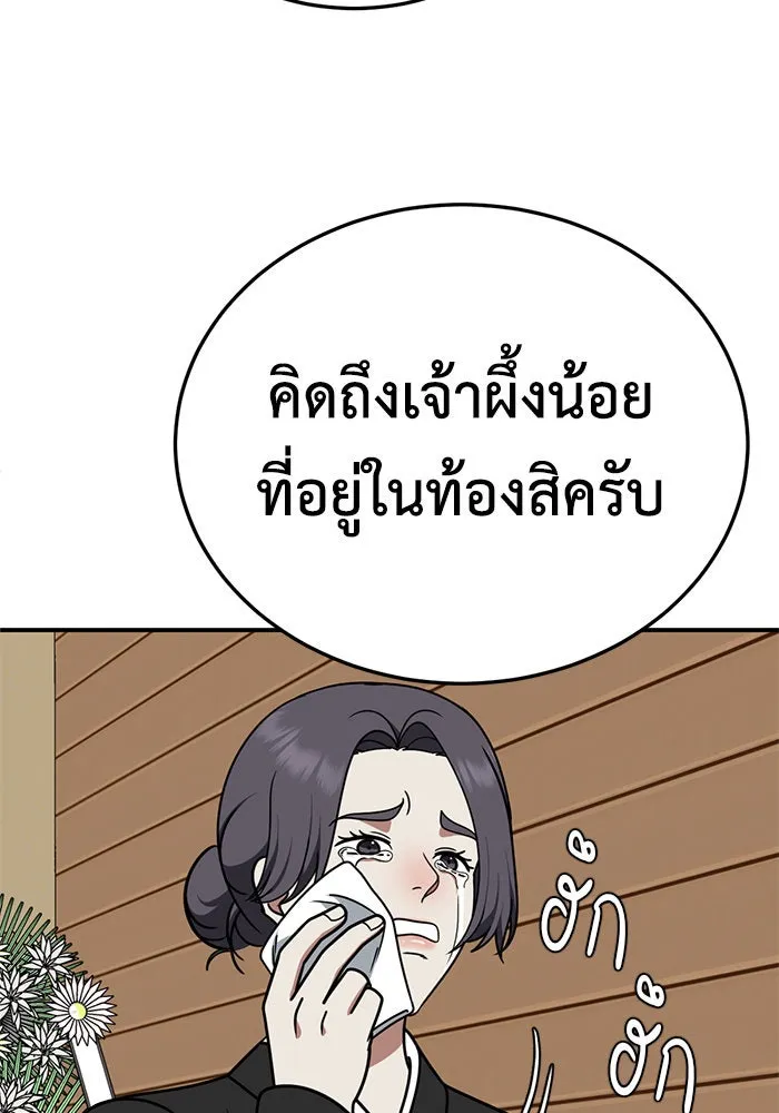 ช่วยเปลี่ยนฉันที ตอนที่ 197. ซีซัน 1 ภาคพิเศษ 7 ยอมินซอ รูปที่ 37