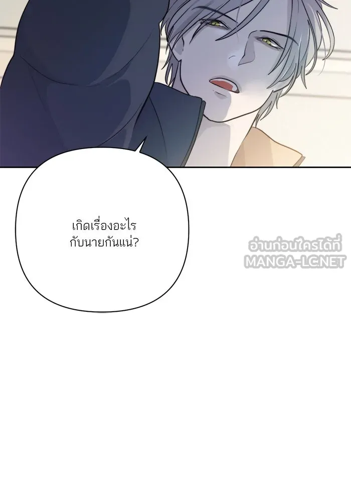 เปย์นี้เพื่อนาย My Sugar Baby ตอนที่ 36 น้ำกาม เลือดและเนื้อสมอง รูปที่ 90