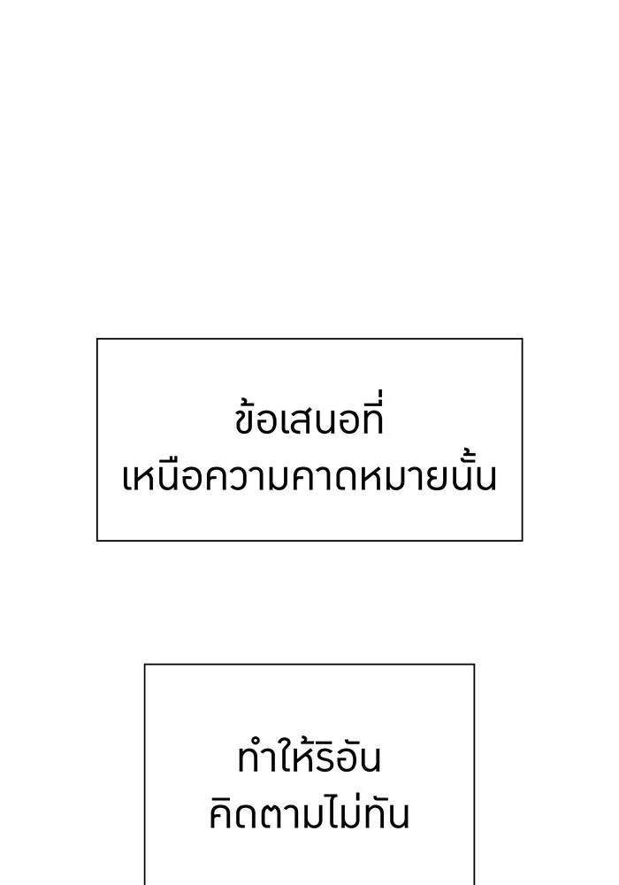เพลเยอร์เลือดเทวะ ตอนที่ 108 มหันตภัยชิบุยะ ⑨ รูปที่ 109