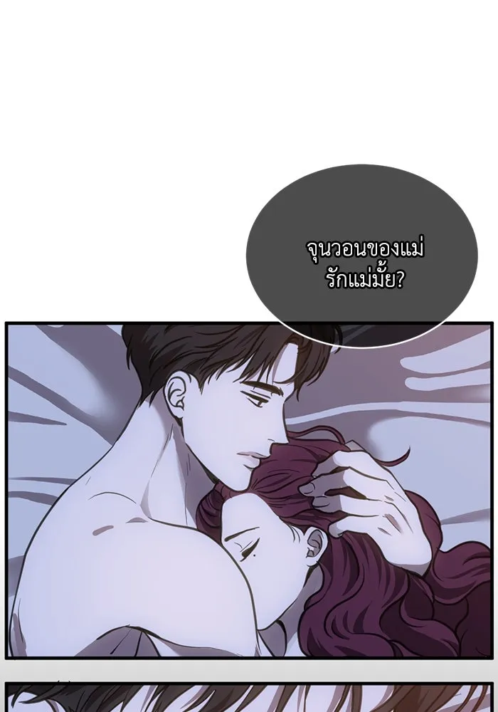 ชีวิตรักฉบับเดจาวู ตอนที่ 44 รูปที่ 49