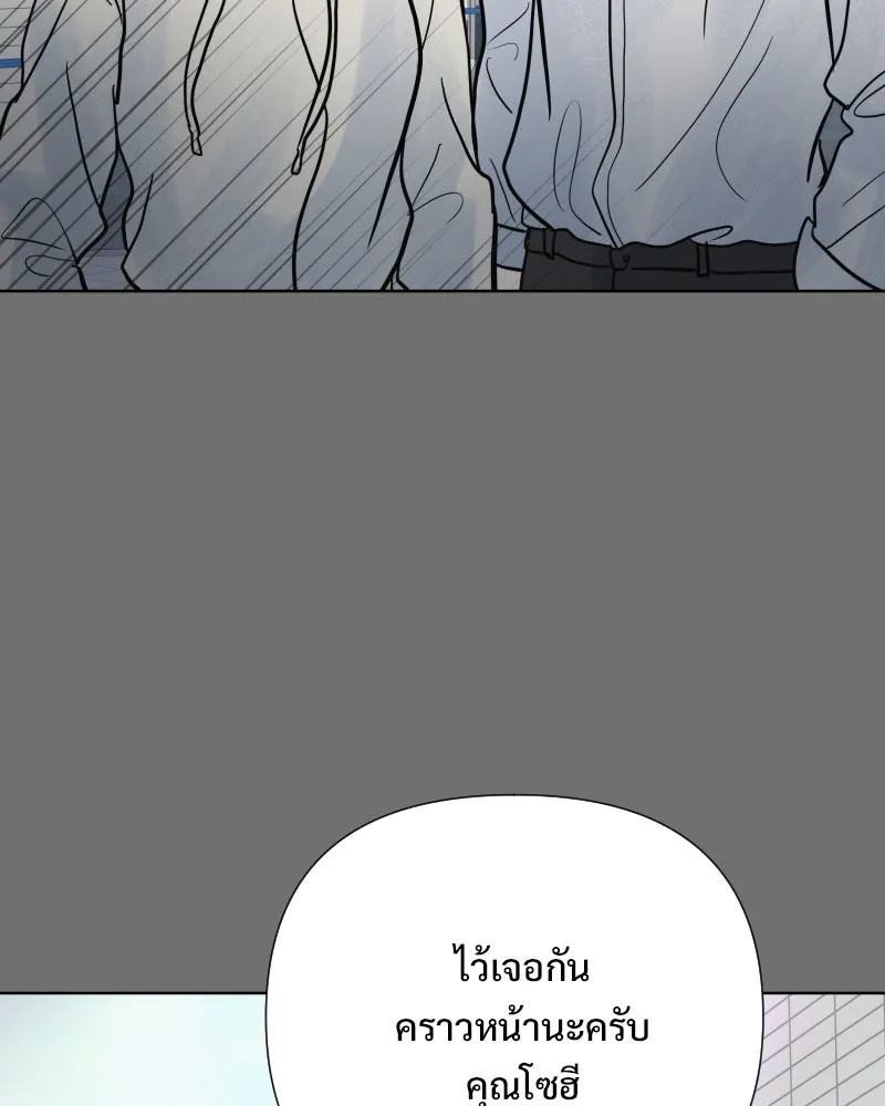 รักนี้ไม่ต้องมีเซนส์ ตอนที่ 78 รูปที่ 140