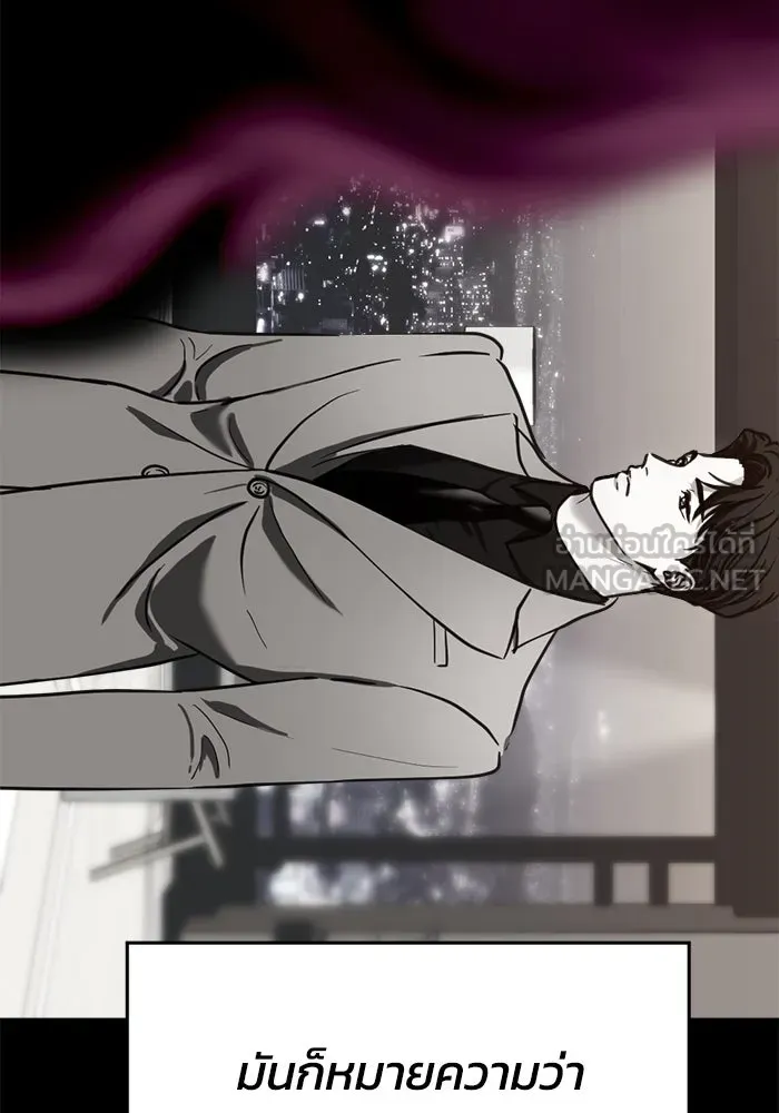 ชีวิตรักฉบับเดจาวู ตอนที่ 28 รูปที่ 9