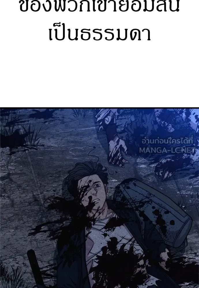 Zombie X Slasher ตอนที่ 70 รูปที่ 6