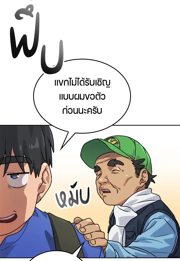 ตั้งแคมป์ฮีลใจในต่างโลก ตอนที่ 4 รูปที่ 151