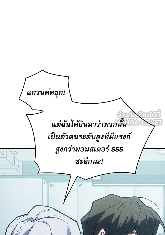 เกิดใหม่พร้อมพลังแห่งราชัน ตอนที่ 114 รูปที่ 57