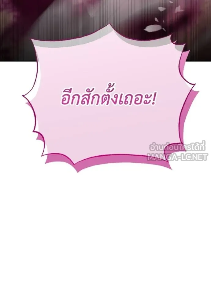 ราชินีจอมมาร ตอนที่ 10 รูปที่ 105