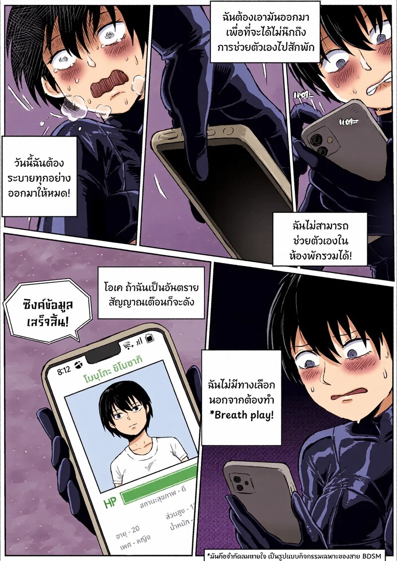 Doujin-Lc- อ่าน โดจิน มังฮวา เกาหลี ญี่ปุ่น จีน แปลไทย หยุดกลั้นไม่ได้  [Mobhunter] Breath Control Masturbation ตอนที่ 1 ฟรี ไม่มีโฆษณา อ่าน โดจิน Manhwa เกาหลี ญี่ปุ่น จีน เรามีครบ คัดมาให้เน้นๆ โดจิน 18+ รับประกันความฟินโดย Doujin Lc