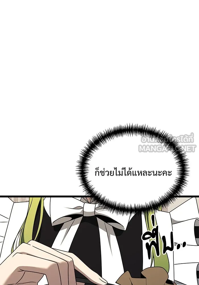 อัศวินดำล่าท้าเวลา ตอนที่ 47 รูปที่ 111