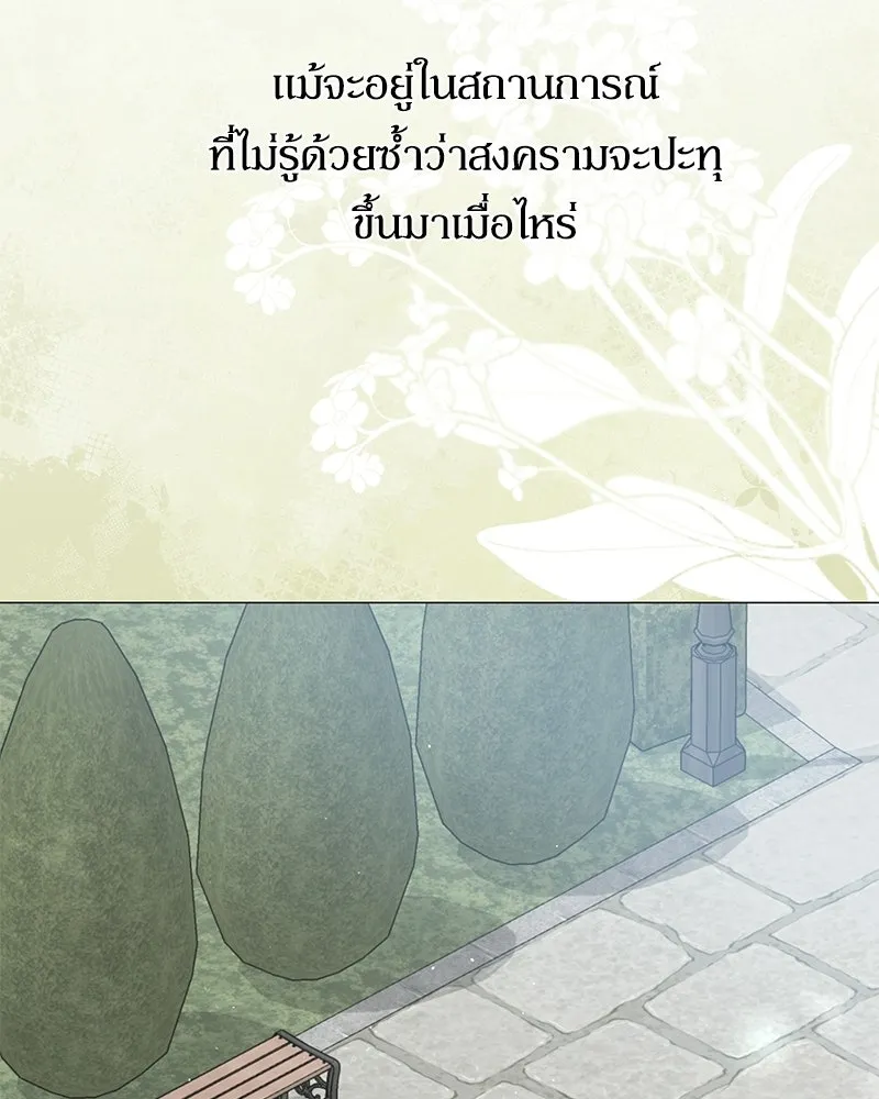 กำราบรักร้ายนายจอมพยศ ตอนที่ 62 รูปที่ 5
