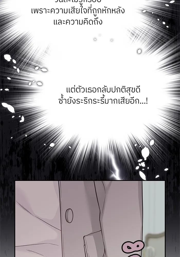 สลับรัก สลับชะตา ตอนที่ 37 รูปที่ 76