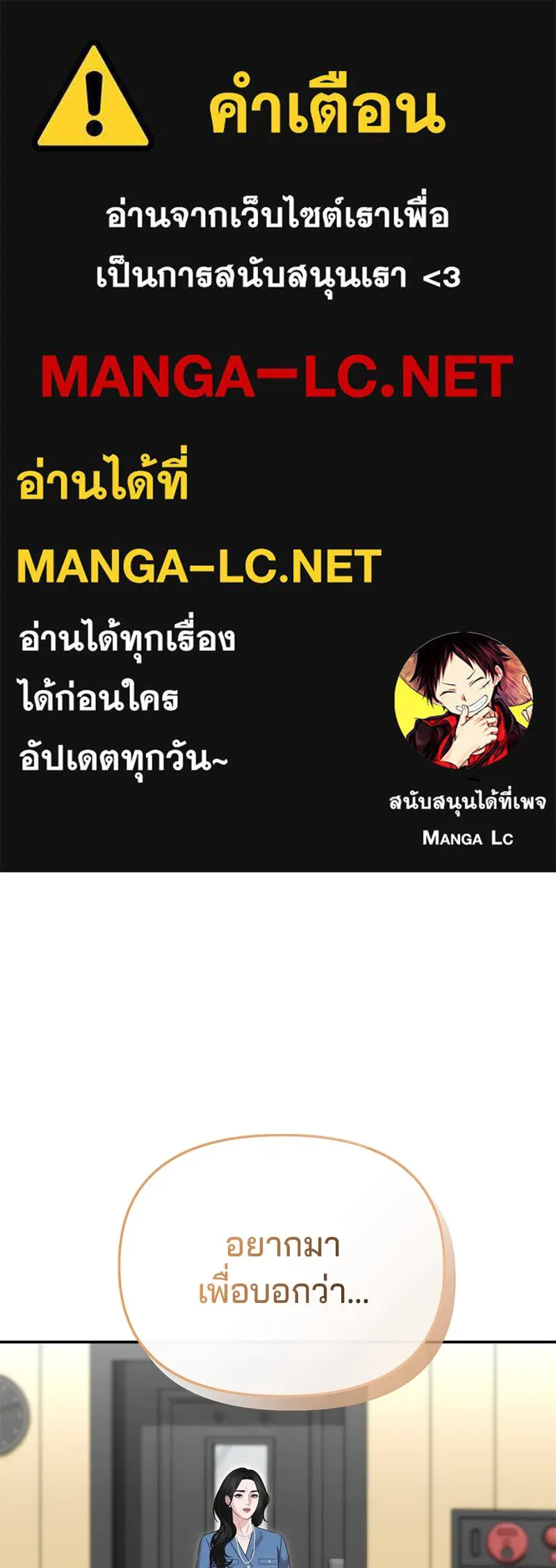 จ้า แม่คนสวย ตอนที่ 24 รูปที่ 1