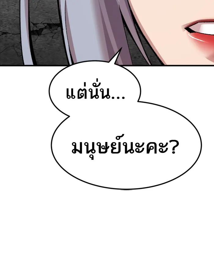 ยอดคนเลเวลทะลุ ตอนที่ 68 ศึกล้อมโซล (4) รูปที่ 58