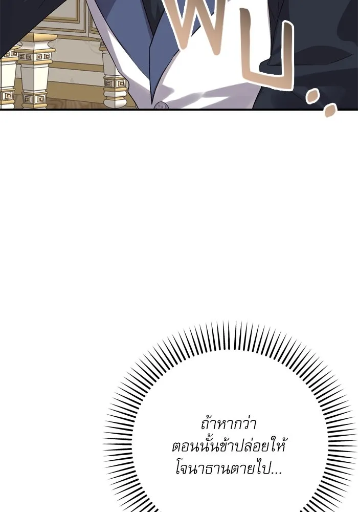 เกิดใหม่คราวนี้ ขอเป็นคนดีดูสักครั้ง ตอนที่ 102 รูปที่ 65