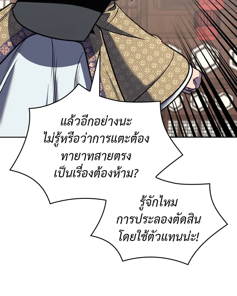 เกิดอีกทีเป็นว่าที่ประมุขลัทธิมาร ตอนที่ 63 รูปที่ 95