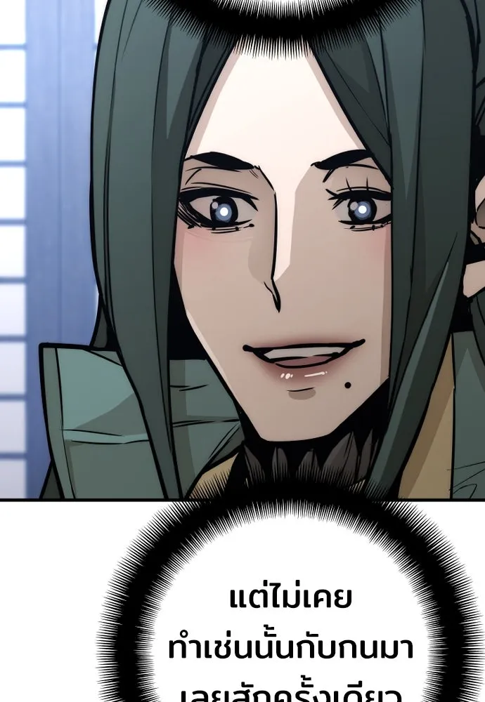 เส้นทางสู่เทพมาร ตอนที่ 56 รูปที่ 193