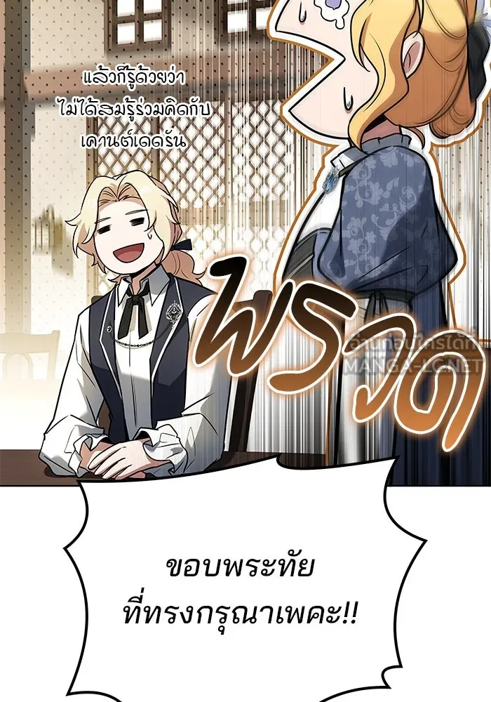 ครัวจอมเวท ตอนที่ 50 รูปที่ 111