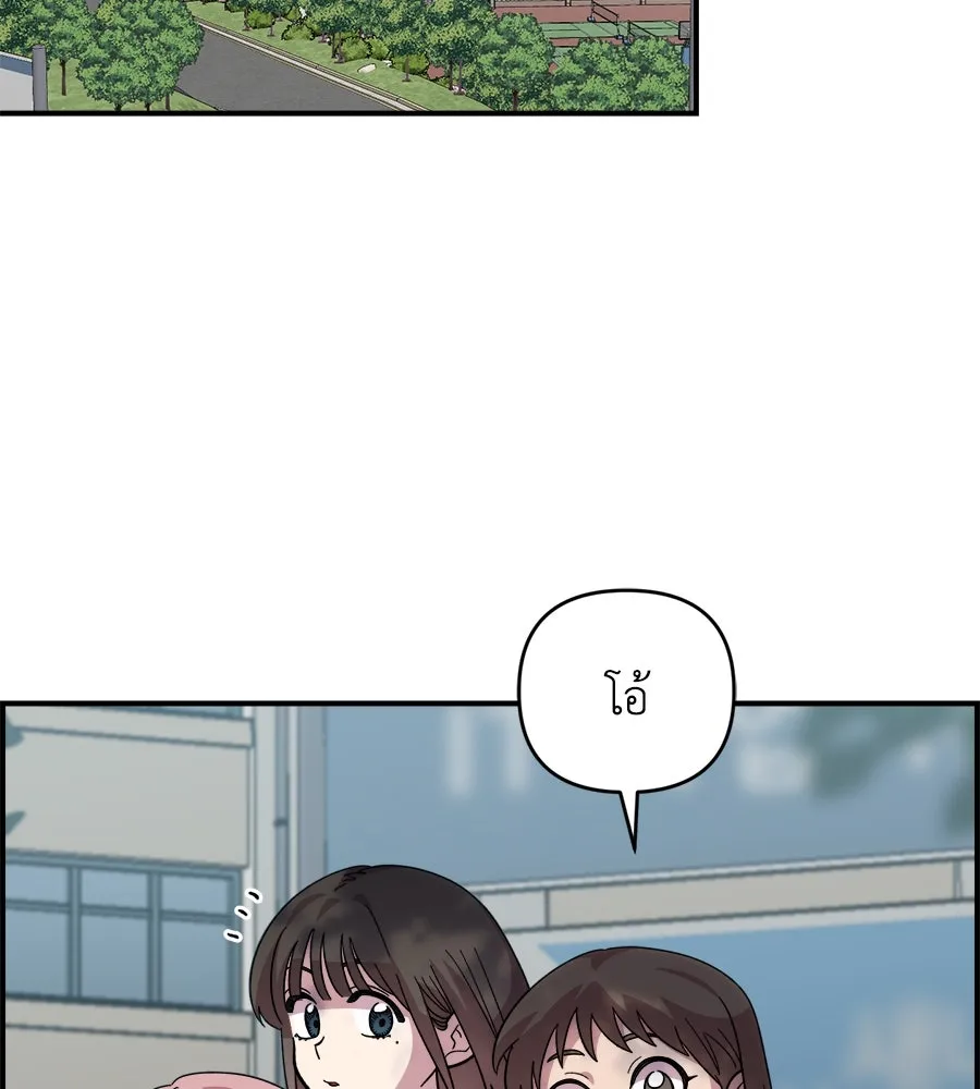 เพื่อนกันมันส์เกิน ตอนที่ 14 รูปที่ 89