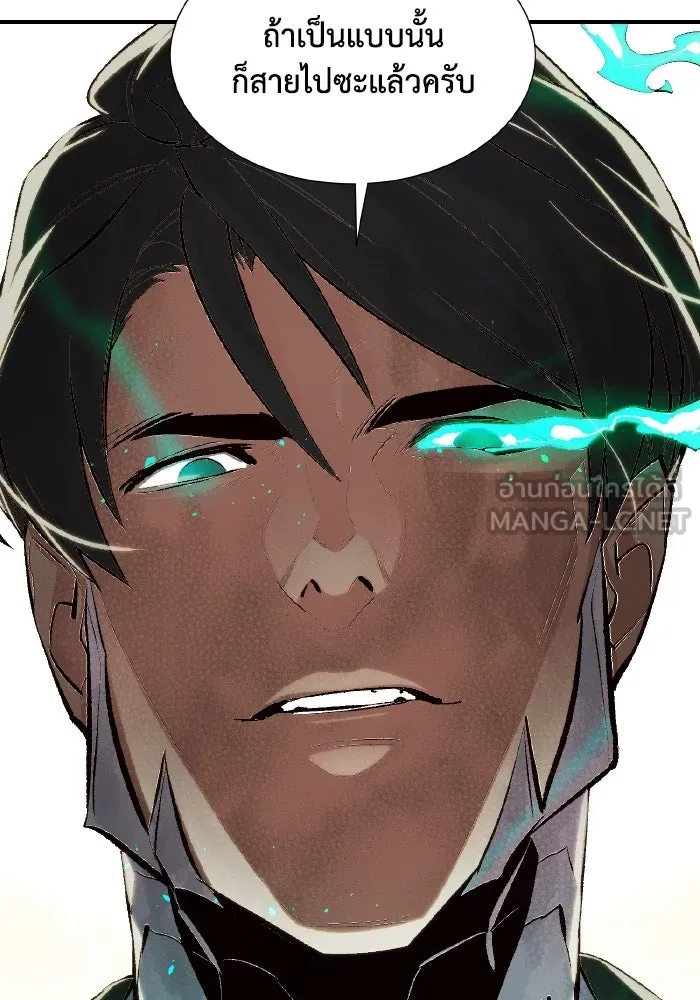 The Lone Necromancer ตอนที่ 42 รูปที่ 138