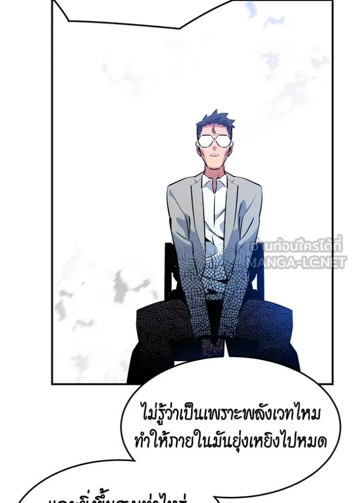 แยกร่าง ล่าอัตโนมัติ ตอนที่ 161 รูปที่ 50