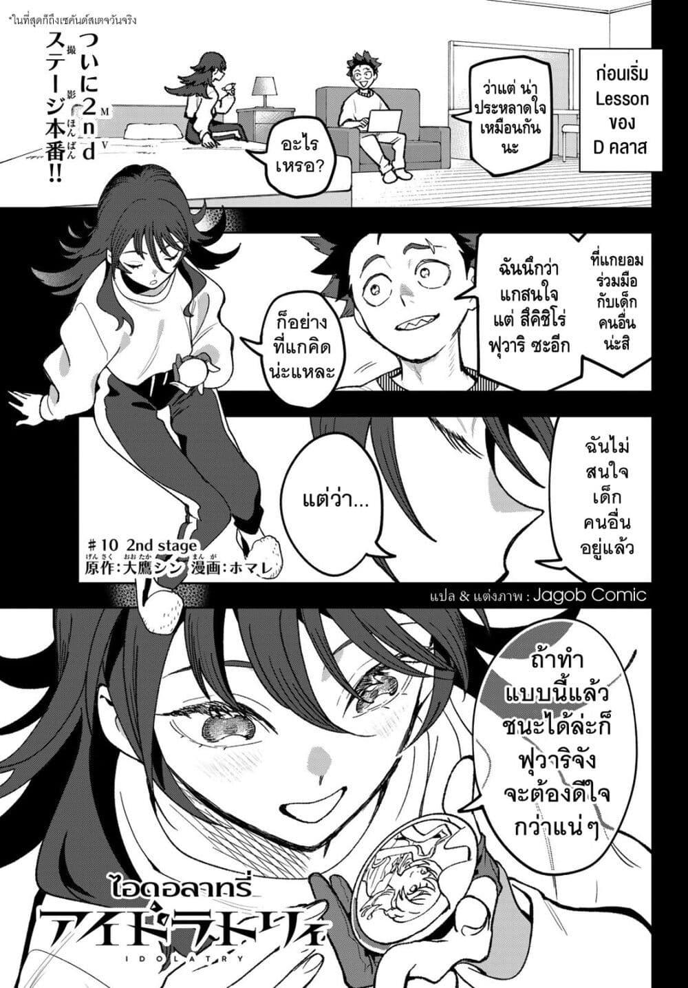 Manga-lc-com อ่านมังงะ อ่านการ์ตูน ออนไลน์ ฟรี Idolatry ตอนที่ 1 2 3 4 5 6 7 8 9 10 11 12 13 14 ฟรี ไม่มีโฆษณา Manga-lc - อ่าน มังงะ อ่าน การ์ตูน ออนไลน์ อ่านมังงะ ฟรี