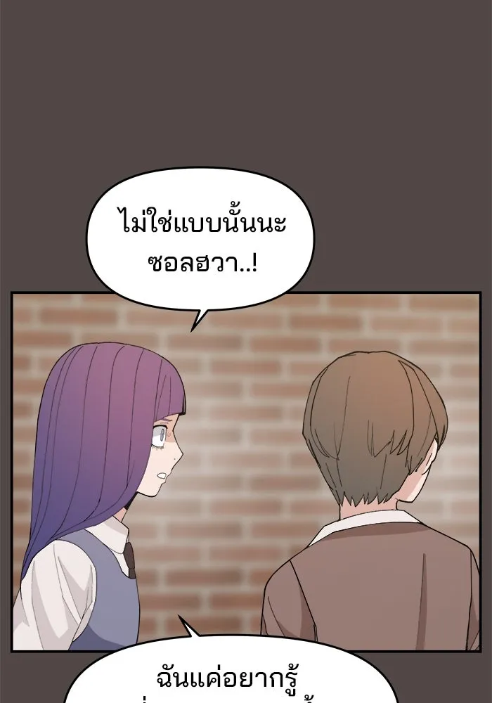 ห้องเรียนสาวแสบ ตอนที่ 86 รูปที่ 97