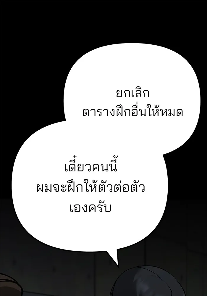 เลวฟาดเลว ตอนที่ 97 รูปที่ 101