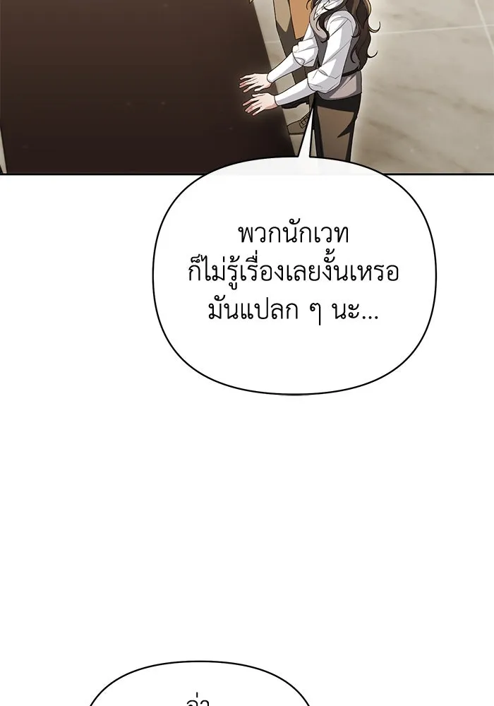 อยู่ดี ๆ ก็มีนางเอกนิยายเป็นเพื่อนบ้าน ตอนที่ 49 รูปที่ 95