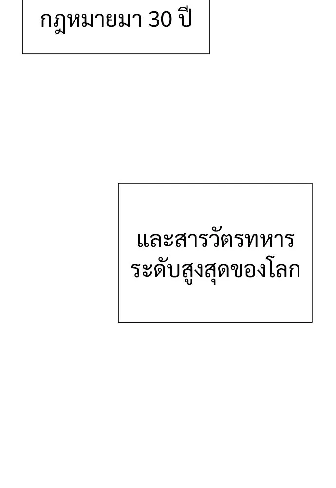 นักฆ่าย้อนวัย ตอนที่ 15 รูปที่ 130
