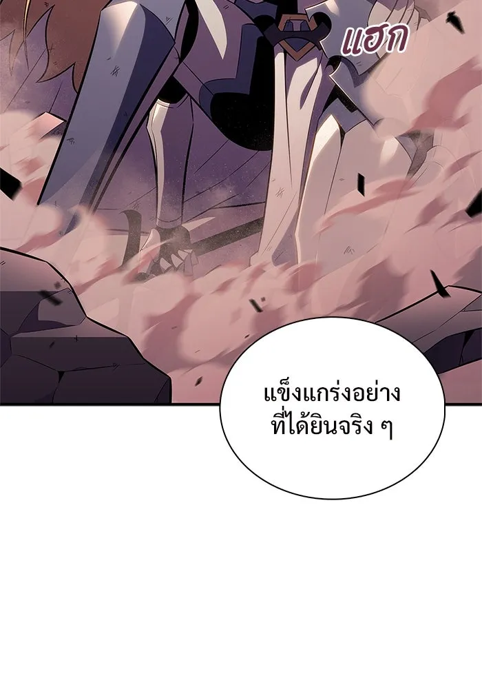 ผู้เล่นหน้าใหม่เลเวลแมกซ์ ตอนที่ 118 เต็มไปด้วยโทรศัพท์ (1) รูปที่ 142