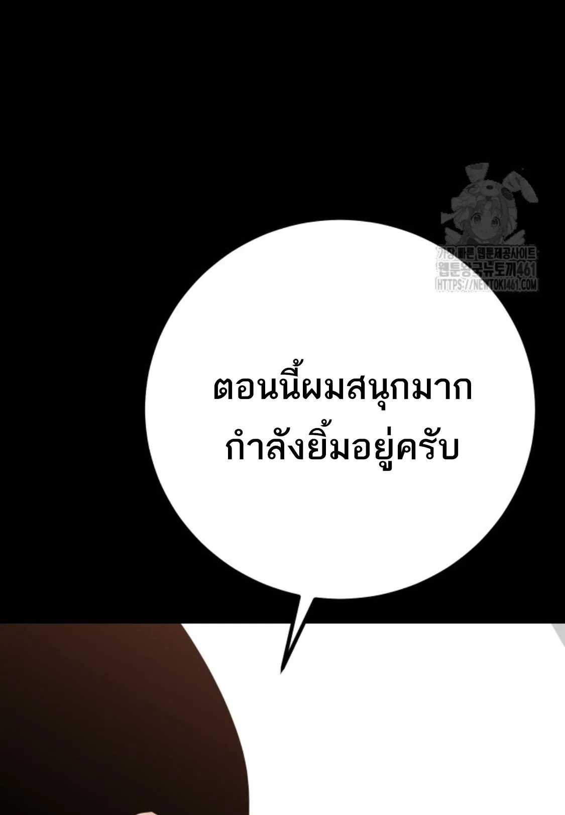 Blade of Retribution ดาบแห_งการลงท_ณฑ_ ตอนที่ ตอนที่ 41 รูปที่ 70