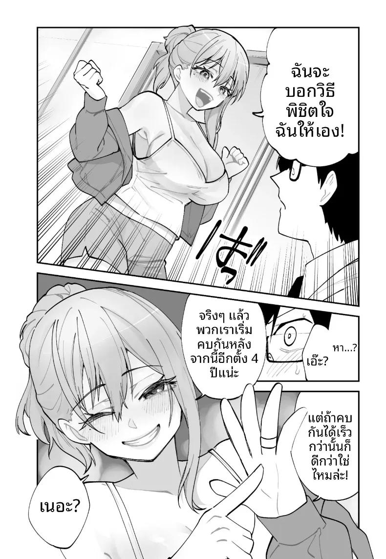Doujin-Lc- อ่าน โดจิน มังฮวา เกาหลี ญี่ปุ่น จีน แปลไทย วิธีเอาชนะใจแฟนสาวคนปัจจุบันจากเเฟนสาวในอนาคต (Aamou-chan) ตอนที่ 1 2 3 4 5 6 7 8 9 10 11 12 13 14 ฟรี ไม่มีโฆษณา อ่าน โดจิน Manhwa เกาหลี ญี่ปุ่น จีน เรามีครบ คัดมาให้เน้นๆ โดจิน 18+ รับประกันความฟินโดย  Doujin Lc
