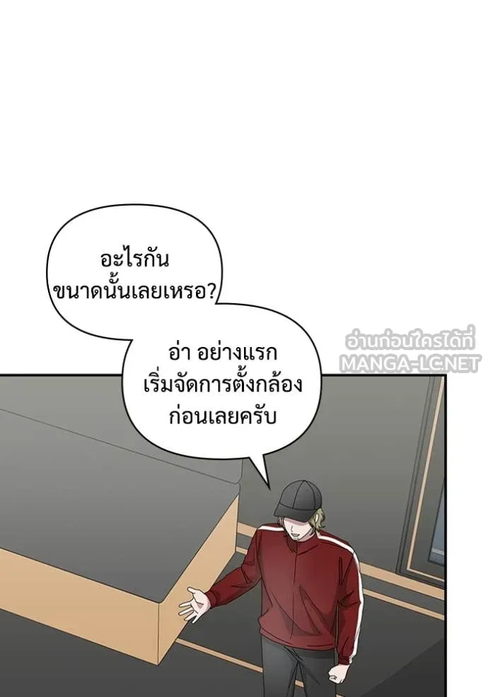 ฉันเนี่ยนะ ตอนที่ 54 รูปที่ 69