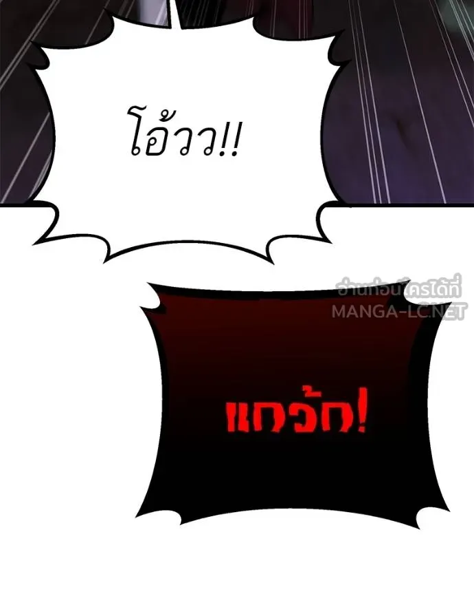 โทษที พื้นที่นี้ ตอนที่ 19 รูปที่ 201