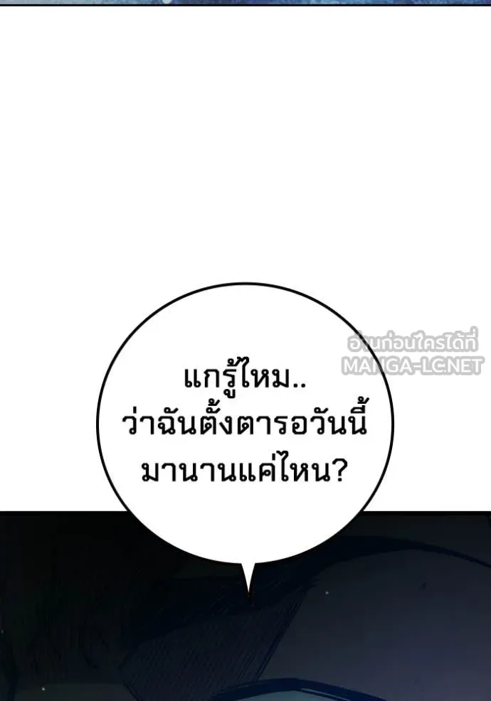 เยาวชนคนคุก ตอนที่ 74 รูปที่ 49
