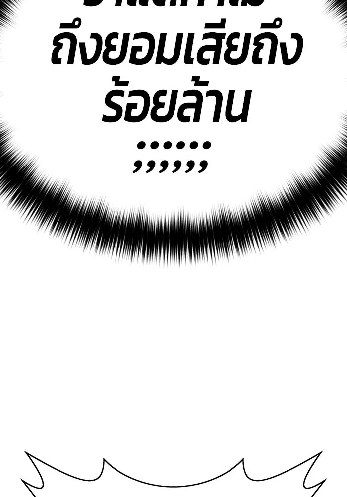 +99 ท่อนไม้พร้อมบวก ตอนที่ 6 รูปที่ 238