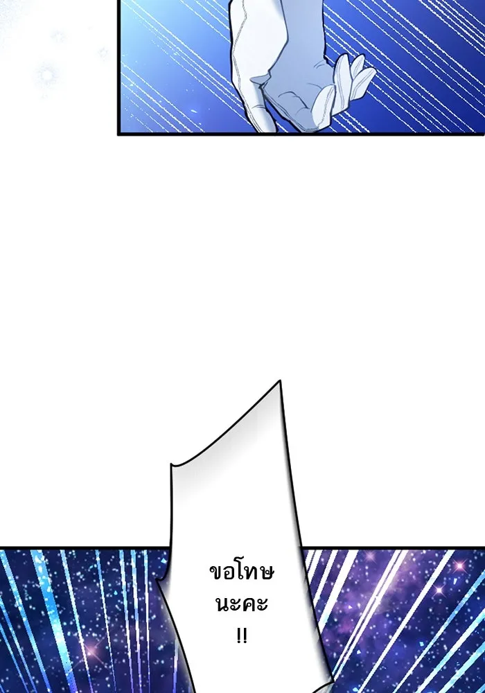 คุณหนูย้อนเวลามาเป็นอัศวิน ตอนที่ 42 รูปที่ 23