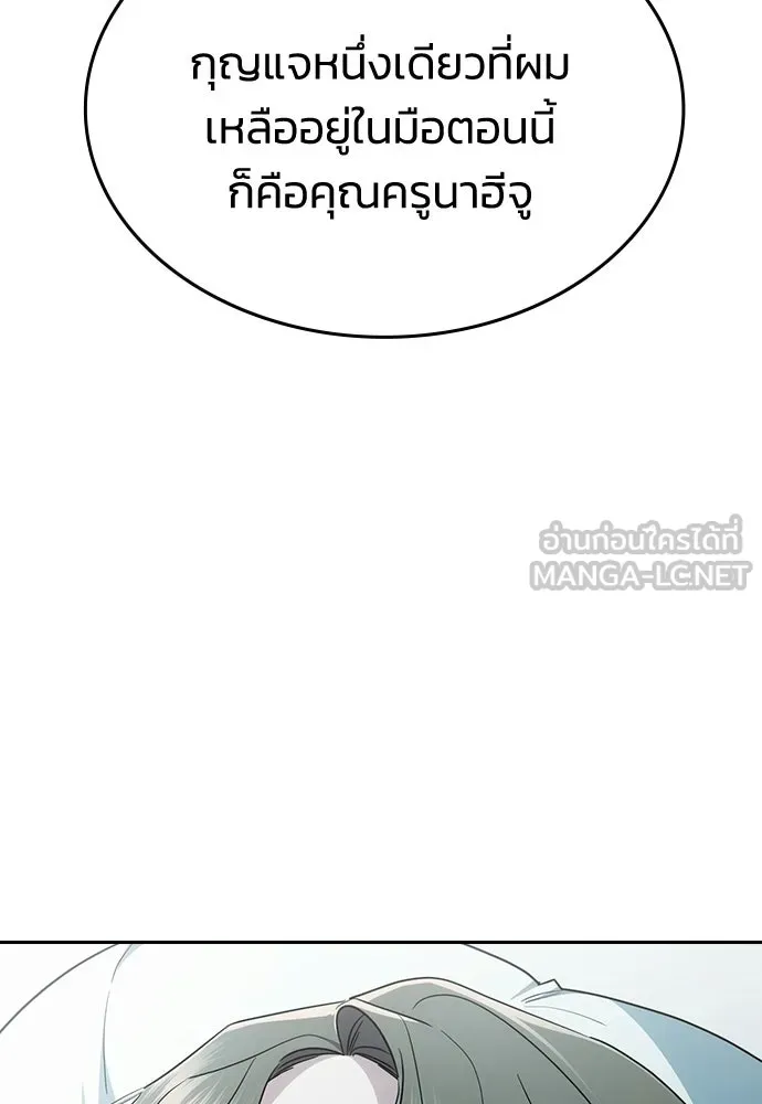 รักแล้วห้ามเลิก ตอนที่ 67 รูปที่ 60