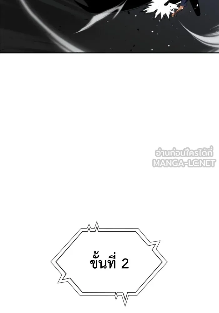 อดีตบอสหอคอย ตอนที่ 22 รูปที่ 165
