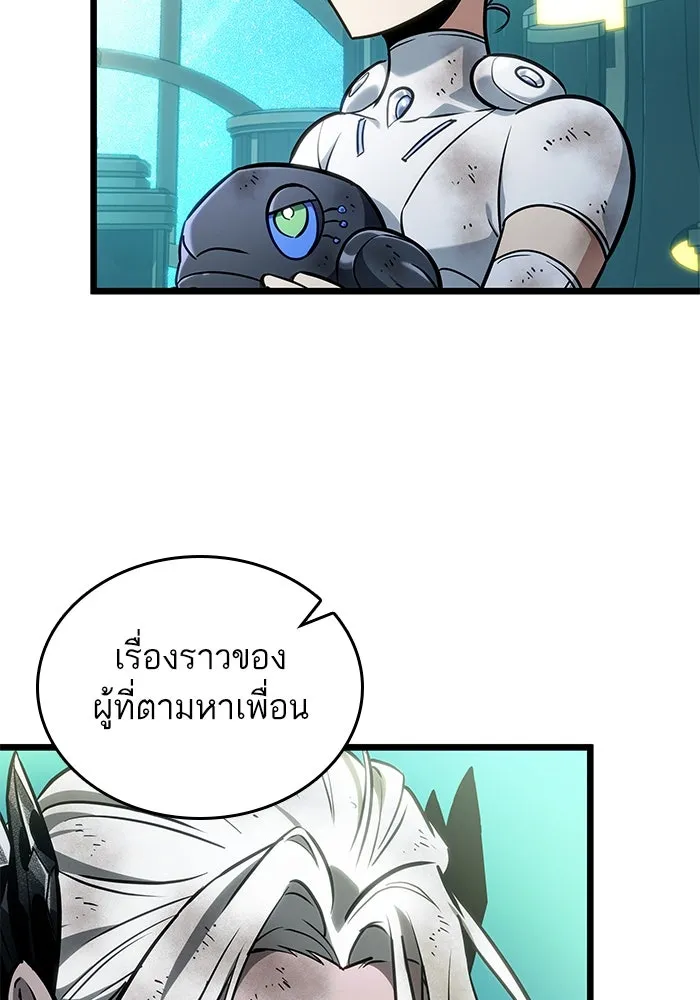หลังวันสิ้นโลก ตอนที่ 166 รูปที่ 91