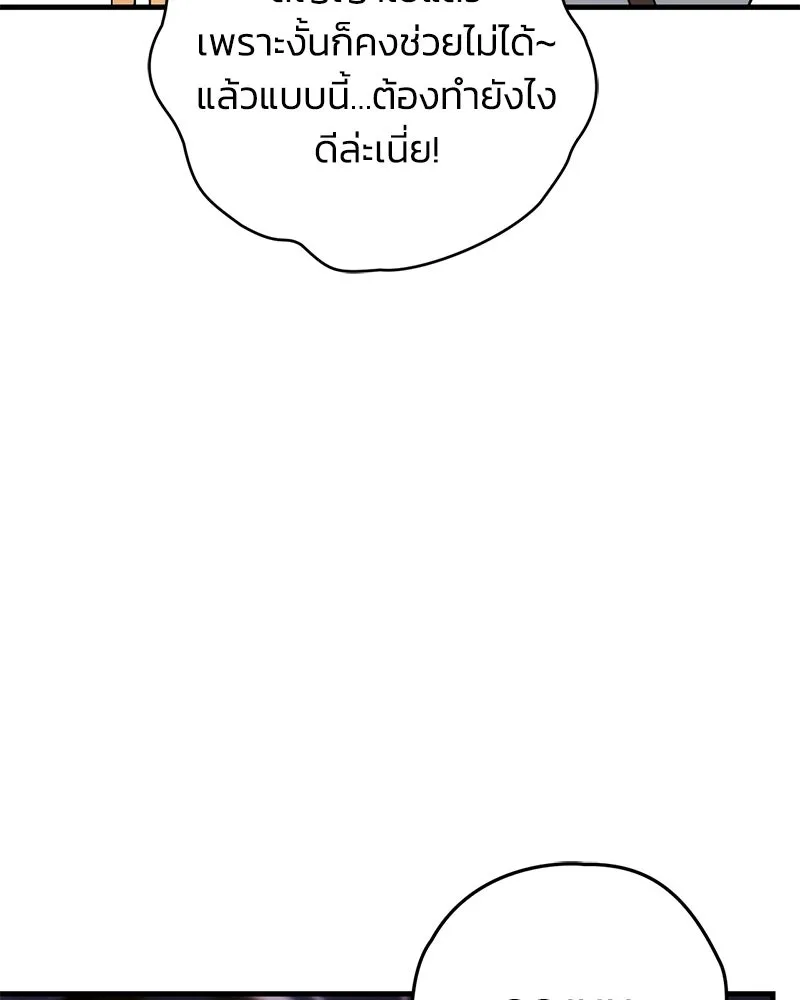 จุ๊บรัก คุณหมาป่า ตอนที่ 3 รูปที่ 122