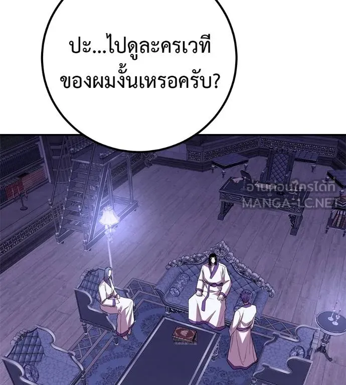 เรียกฉันว่าพระเจ้า ตอนที่ 37 รูปที่ 93