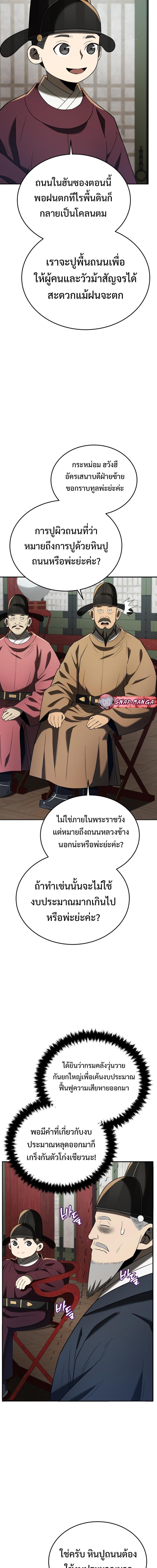 Manga-lc-com อ่านมังงะ อ่านการ์ตูน ออนไลน์ ฟรี Black Corporation Joseon ตอนที่ 1 2 3 4 5 6 7 8 9 10 11 12 13 14 ฟรี ไม่มีโฆษณา Manga-lc - อ่าน มังงะ อ่าน การ์ตูน ออนไลน์ อ่านมังงะ ฟรี