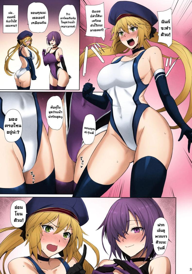 Doujin-Lc- อ่าน โดจิน มังฮวา เกาหลี ญี่ปุ่น จีน แปลไทย ภารกิจตอกเซฮร์แวนด์ [Tamagobou (Kumakiti)] Kyouei Tokusei no Servant to 1 (FateGrand Order) ตอนที่ 1 2 3 4 5 6 7 8 9 10 11 12 13 14 ฟรี ไม่มีโฆษณา อ่าน โดจิน Manhwa เกาหลี ญี่ปุ่น จีน เรามีครบ คัดมาให้เน้นๆ โดจิน 18+ รับประกันความฟินโดย  Doujin Lc