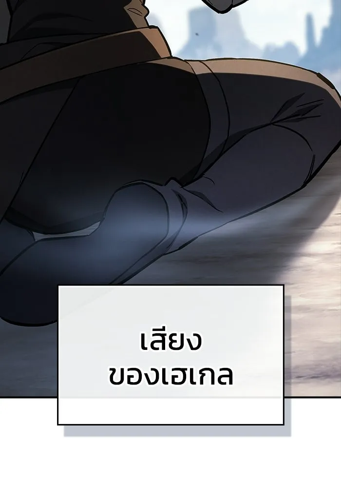 ซอร์ดมาสเตอร์ผู้กลืนดาบ ตอนที่ 10 รูปที่ 103