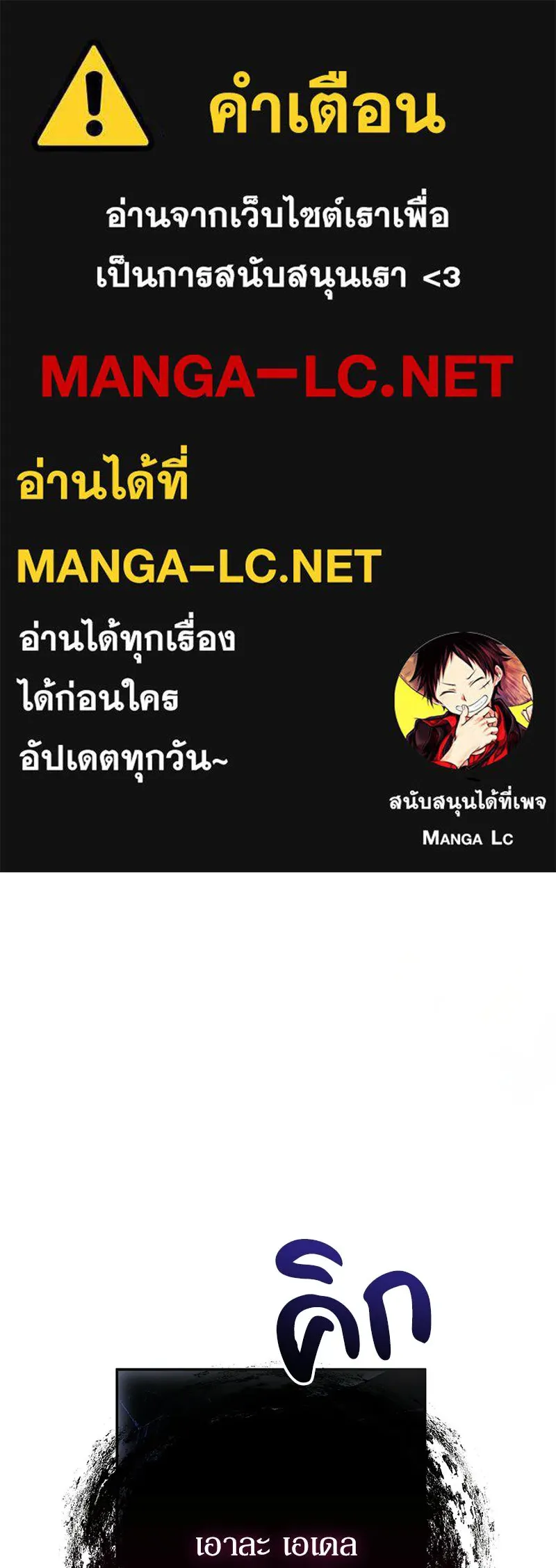 ดัชเชสเชลย ตอนที่ 37 รูปที่ 1