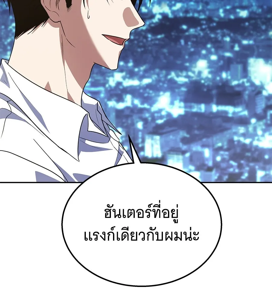 ถึกทนแทงก์แรงก์ C ตอนที่ 49 รูปที่ 20