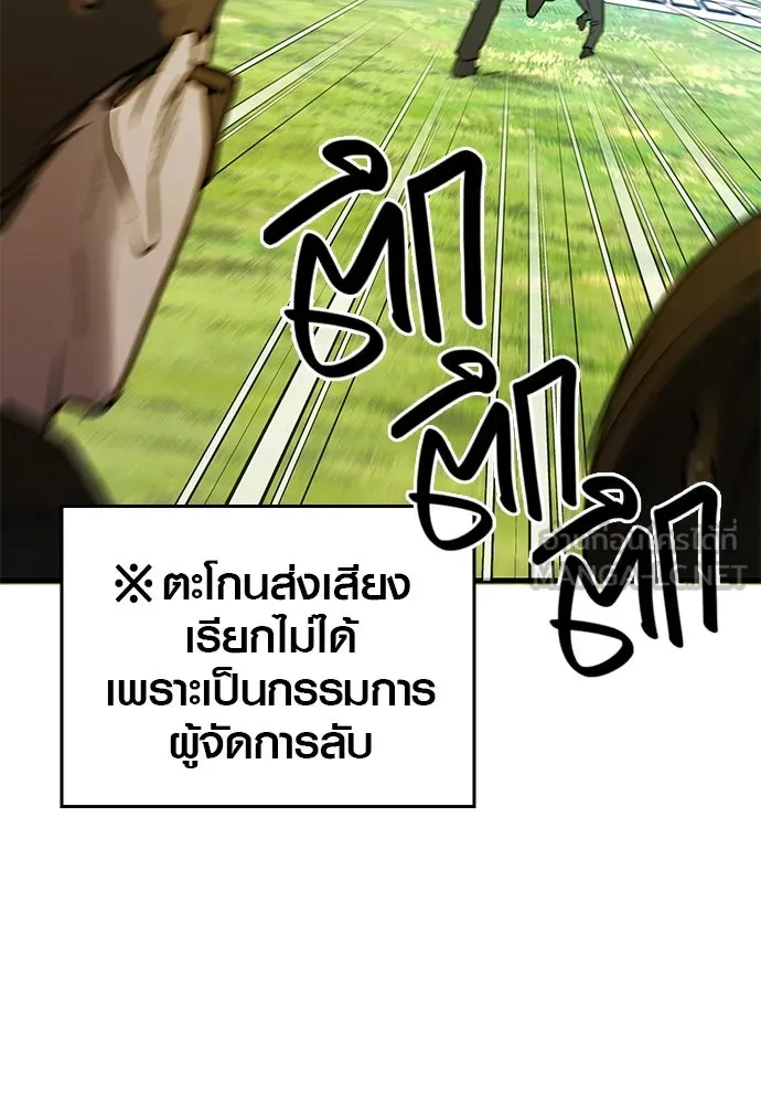 บันทึกรักลูกสาวเจ้าพ่อ ตอนที่ 44 รูปที่ 90