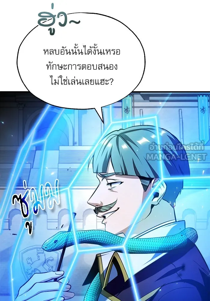 ศาสตราจารย์จำเป็นแห่งอะคาเดมี ตอนที่ 63 รูปที่ 114